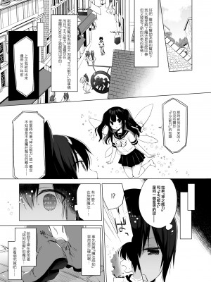 [23.4ド (イチリ)] ボクの理想の異世界生活 総集編03 [DL版]_032