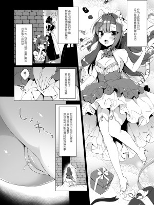 [23.4ド (イチリ)] ボクの理想の異世界生活 総集編03 [DL版]_033