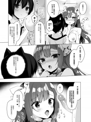 [23.4ド (イチリ)] ボクの理想の異世界生活 総集編03 [DL版]_043