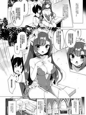 [23.4ド (イチリ)] ボクの理想の異世界生活 総集編03 [DL版]_049