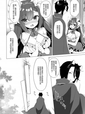 [23.4ド (イチリ)] ボクの理想の異世界生活 総集編03 [DL版]_062