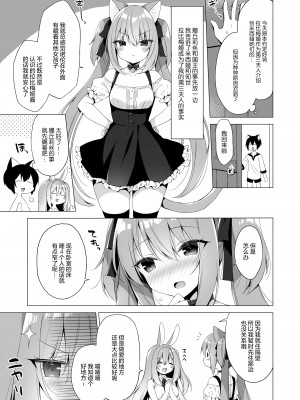 [23.4ド (イチリ)] ボクの理想の異世界生活 総集編03 [DL版]_063