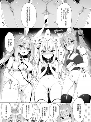 [23.4ド (イチリ)] ボクの理想の異世界生活 総集編03 [DL版]_067