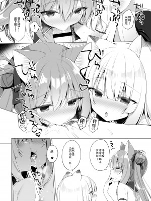 [23.4ド (イチリ)] ボクの理想の異世界生活 総集編03 [DL版]_072