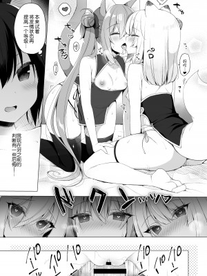 [23.4ド (イチリ)] ボクの理想の異世界生活 総集編03 [DL版]_073