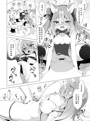 [23.4ド (イチリ)] ボクの理想の異世界生活 総集編03 [DL版]_074