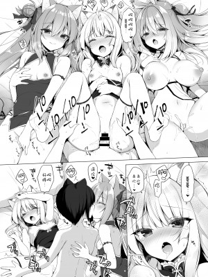 [23.4ド (イチリ)] ボクの理想の異世界生活 総集編03 [DL版]_078