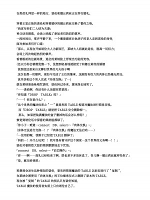 [23.4ド (イチリ)] ボクの理想の異世界生活 総集編03 [DL版]_092