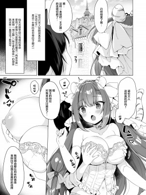 [23.4ド (イチリ)] ボクの理想の異世界生活 総集編03 [DL版]_093