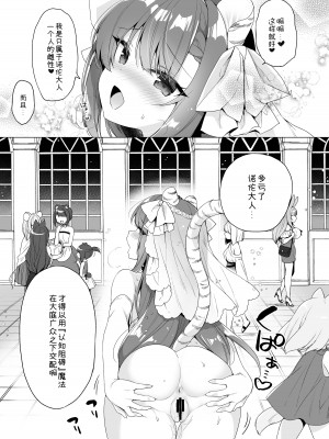 [23.4ド (イチリ)] ボクの理想の異世界生活 総集編03 [DL版]_095