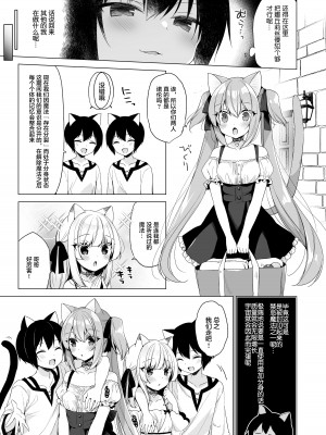 [23.4ド (イチリ)] ボクの理想の異世界生活 総集編03 [DL版]_103