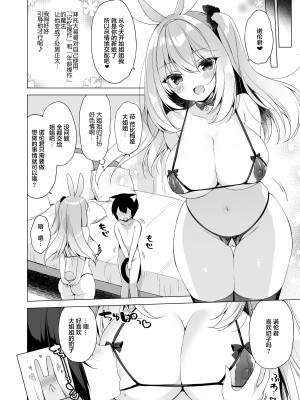 [23.4ド (イチリ)] ボクの理想の異世界生活 総集編03 [DL版]_108