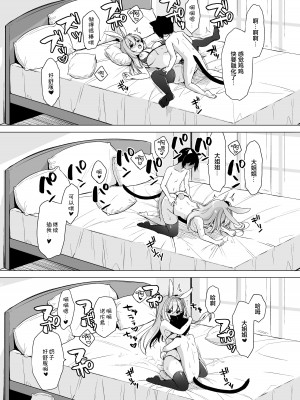 [23.4ド (イチリ)] ボクの理想の異世界生活 総集編03 [DL版]_113