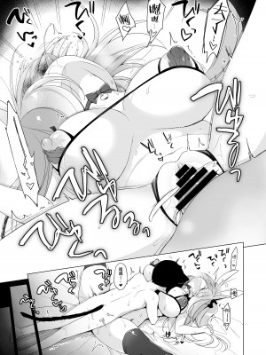 [23.4ド (イチリ)] ボクの理想の異世界生活 総集編03 [DL版]_115