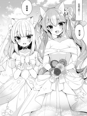 [23.4ド (イチリ)] ボクの理想の異世界生活 総集編03 [DL版]_116