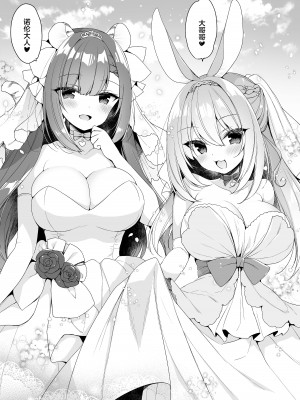 [23.4ド (イチリ)] ボクの理想の異世界生活 総集編03 [DL版]_117