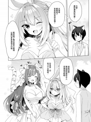 [23.4ド (イチリ)] ボクの理想の異世界生活 総集編03 [DL版]_118