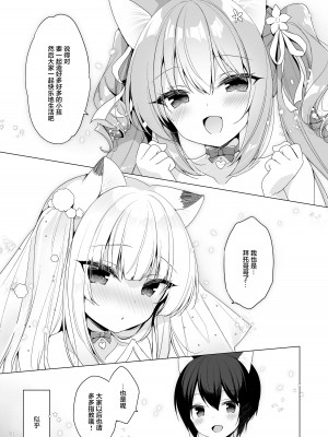 [23.4ド (イチリ)] ボクの理想の異世界生活 総集編03 [DL版]_119