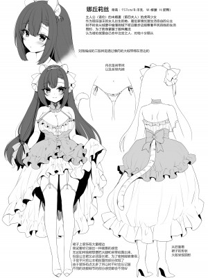 [23.4ド (イチリ)] ボクの理想の異世界生活 総集編03 [DL版]_129