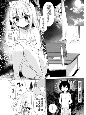 [23.4ド (イチリ)] ボクの理想の異世界生活 総集編03 [DL版]_135