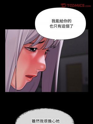 社區重建協會 81-82話_81_1