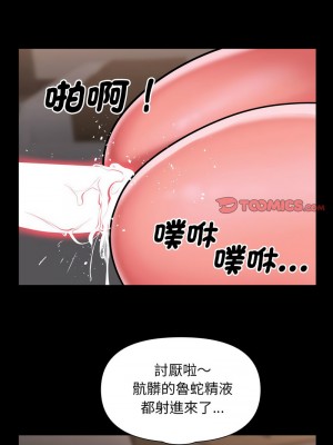 社區重建協會 81-82話_82_6