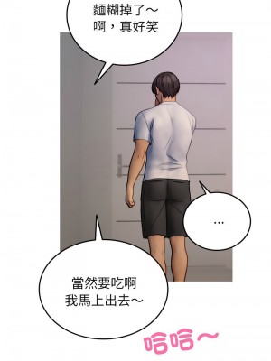 寄生教授家 35-36話_35_05