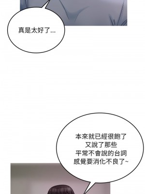 寄生教授家 35-36話_35_09