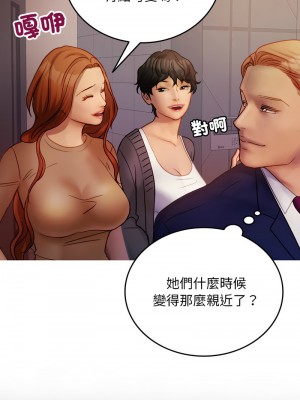 寄生教授家 35-36話_35_10