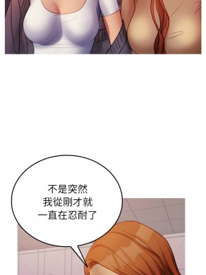 寄生教授家 35-36話_35_11