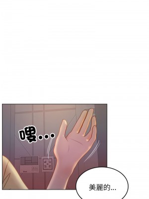 寄生教授家 35-36話_36_2