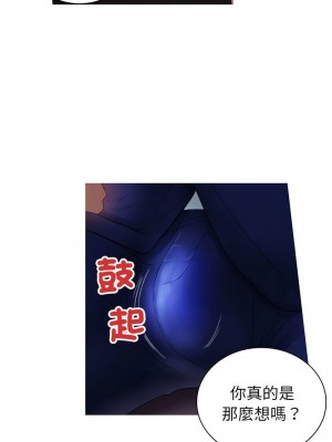 寄生教授家 35-36話_36_4