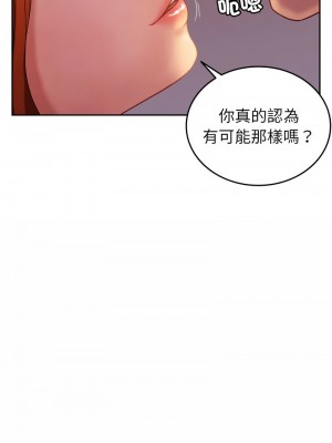 寄生教授家 35-36話_36_5