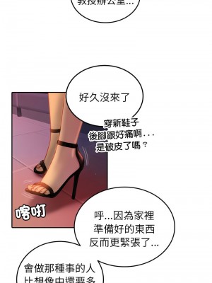 寄生教授家 35-36話_36_8