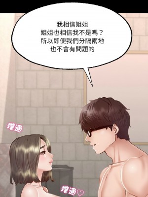 學校母湯黑白來！6-7話_07_03