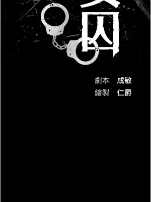 監獄女囚 49-50話_49_02