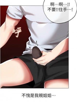 ↖㊣煞氣a猛男㊣↘ 44-45話_44_01