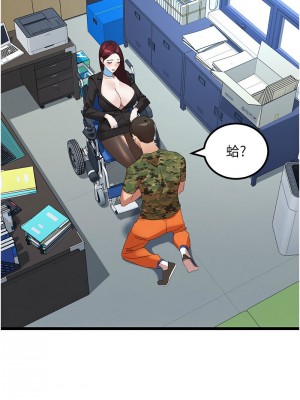 地表最屌臥底幹員 23-24話_24_02