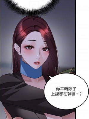 地表最屌臥底幹員 23-24話_24_09