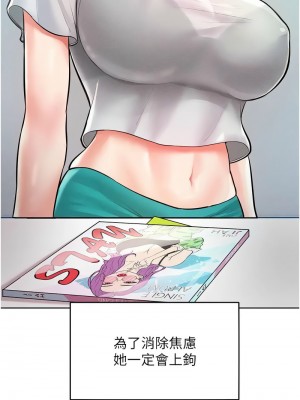 讓傲慢女屈服的一百種方法 11-12話_11_04