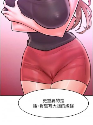 讓傲慢女屈服的一百種方法 11-12話_11_11