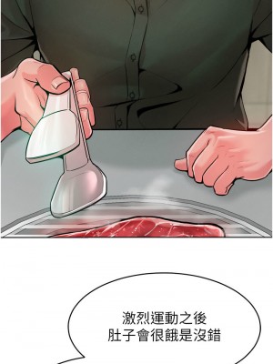 讓傲慢女屈服的一百種方法 11-12話_12_03