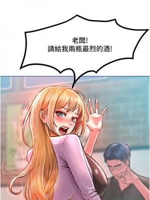 讓傲慢女屈服的一百種方法 11-12話_12_08