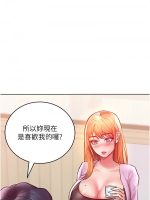 讓傲慢女屈服的一百種方法 11-12話_12_10