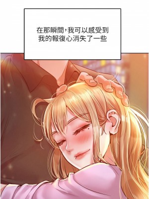 讓傲慢女屈服的一百種方法 11-12話_12_13