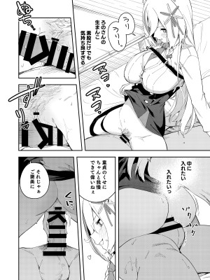 [ひなぎく亭 (狼ノ宮ヒナギク, 菖蒲)] 推し配信者はオレだけの専用まんこ。催眠かけてエロ系配信者をいつでもどこまでハメまくる~ろのみやひなぎくのばあい~_18