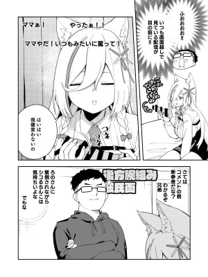 [ひなぎく亭 (狼ノ宮ヒナギク, 菖蒲)] 推し配信者はオレだけの専用まんこ。催眠かけてエロ系配信者をいつでもどこまでハメまくる~ろのみやひなぎくのばあい~_36