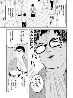 [ひなぎく亭 (狼ノ宮ヒナギク, 菖蒲)] 推し配信者はオレだけの専用まんこ。催眠かけてエロ系配信者をいつでもどこまでハメまくる~ろのみやひなぎくのばあい~_05