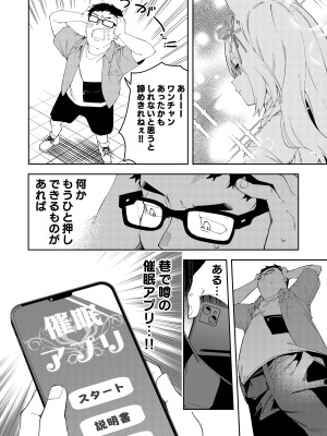 [ひなぎく亭 (狼ノ宮ヒナギク, 菖蒲)] 推し配信者はオレだけの専用まんこ。催眠かけてエロ系配信者をいつでもどこまでハメまくる~ろのみやひなぎくのばあい~_06