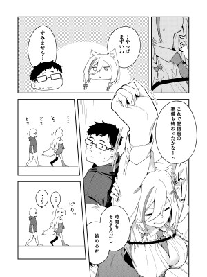 [ひなぎく亭 (狼ノ宮ヒナギク, 菖蒲)] 推し配信者はオレだけの専用まんこ。催眠かけてエロ系配信者をいつでもどこまでハメまくる~ろのみやひなぎくのばあい~_33